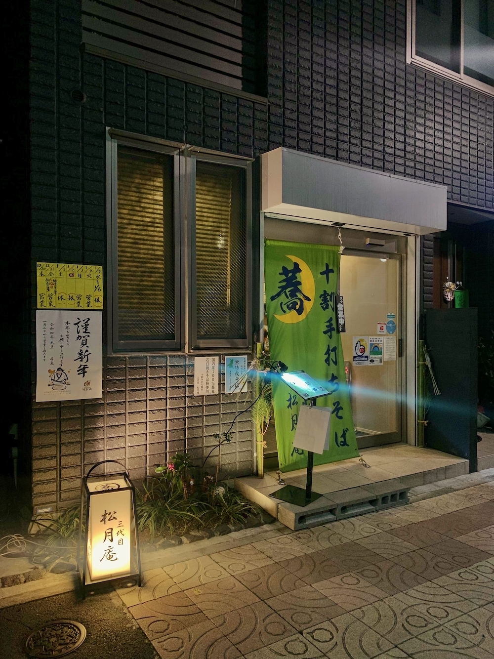 高遠彩子のオフィシャルブログ: 東京の蕎麦＞台東区